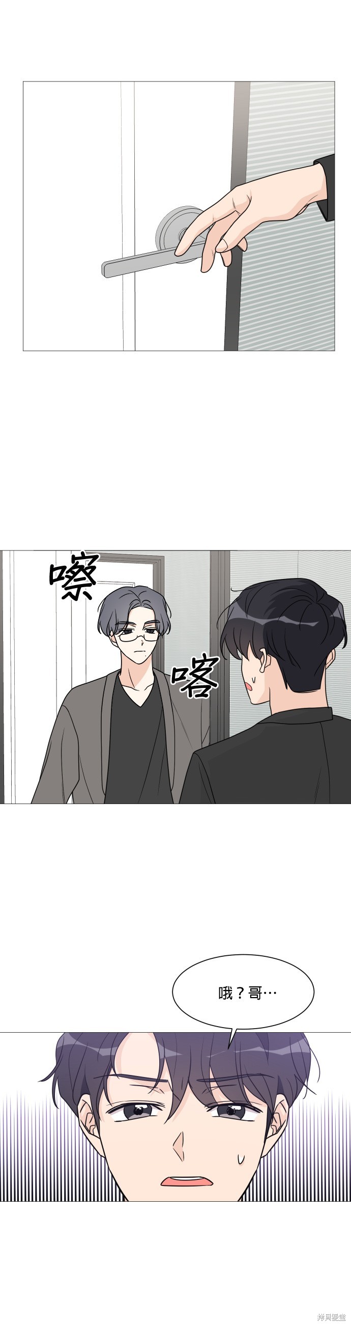 《少女180》第46话 第15页