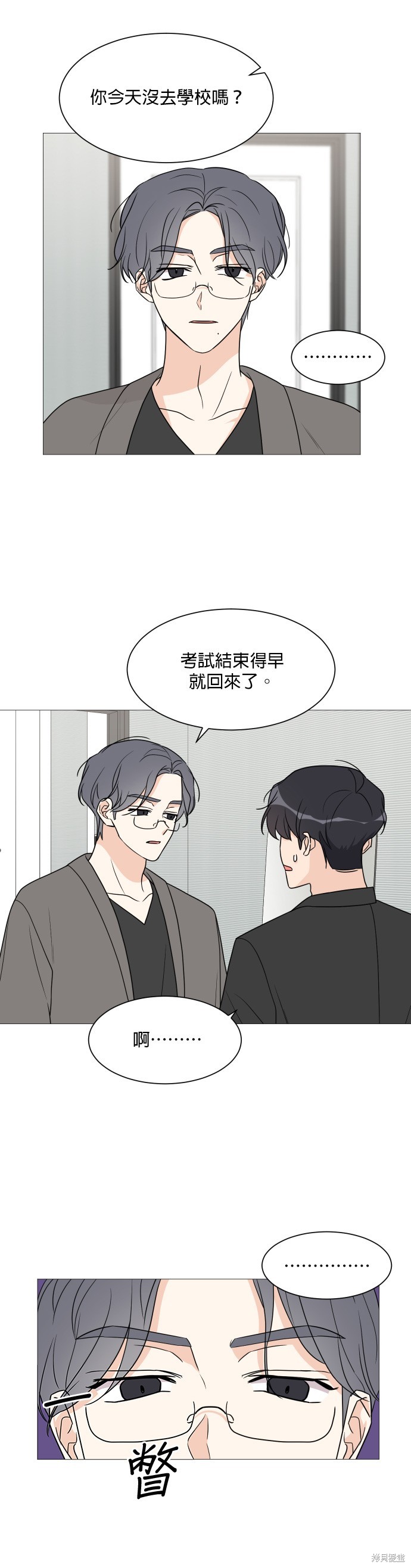 《少女180》第46话 第16页