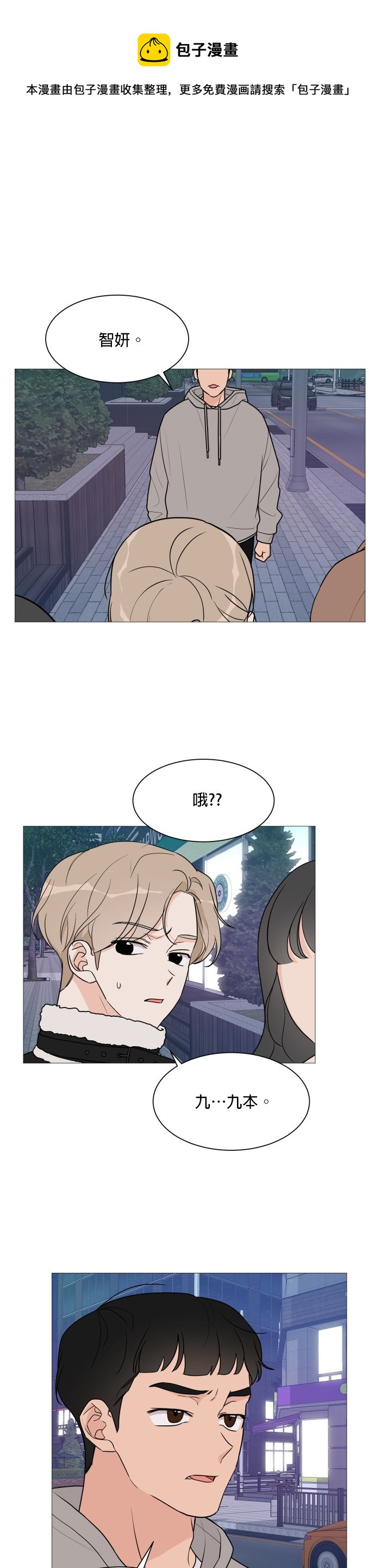 《少女180》第46话 第1页