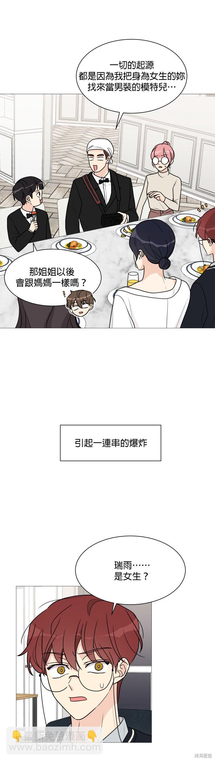 《少女180》第46话 第28页