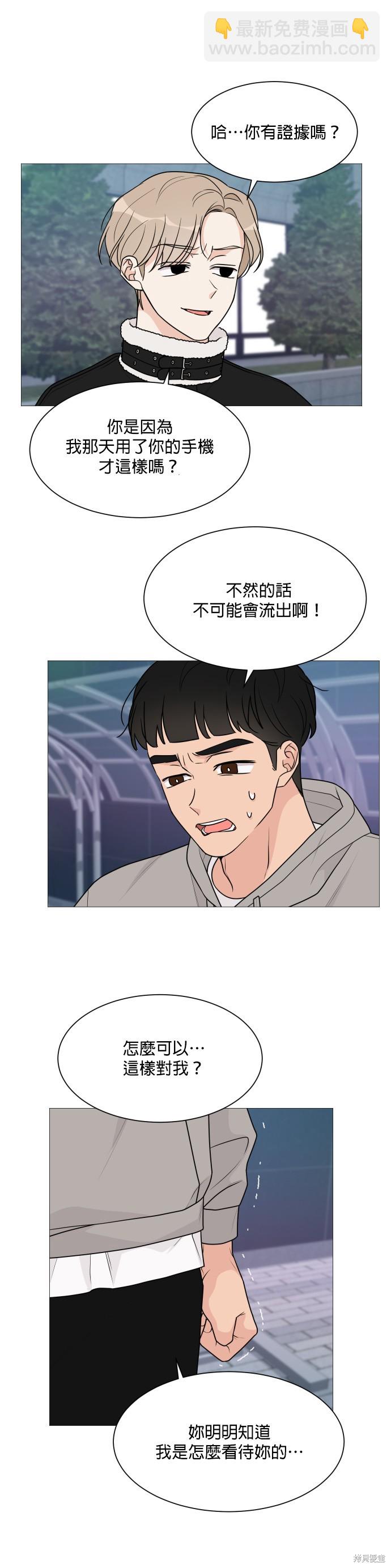 《少女180》第46话 第6页