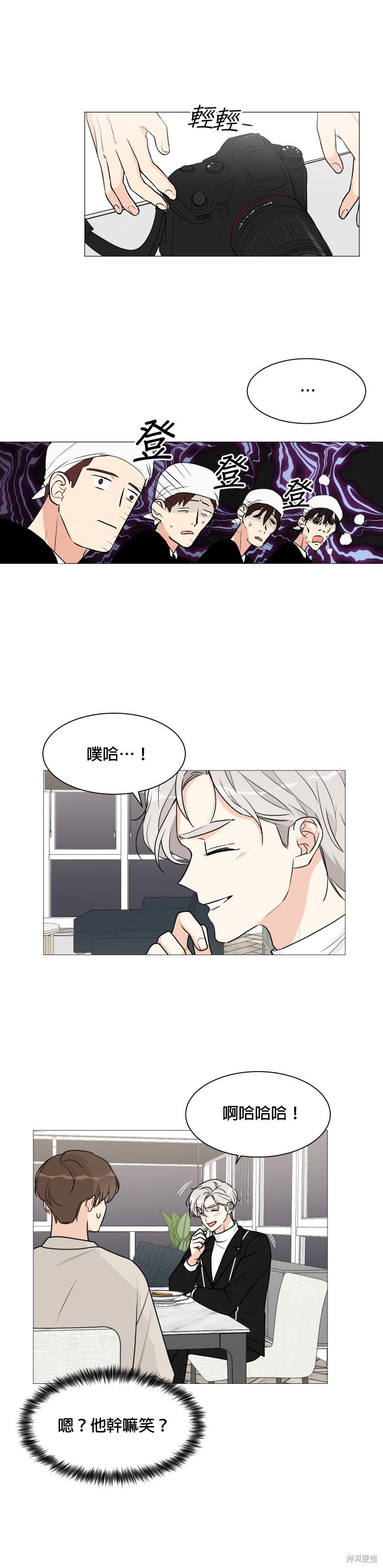 《少女180》第47话 第10页
