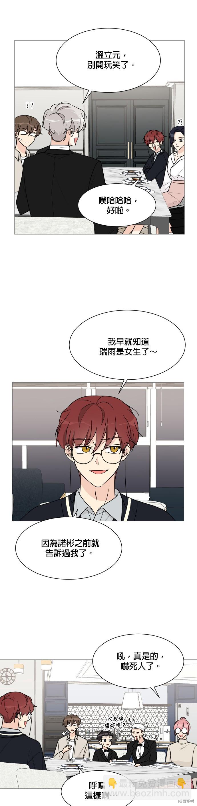 《少女180》第47话 第11页