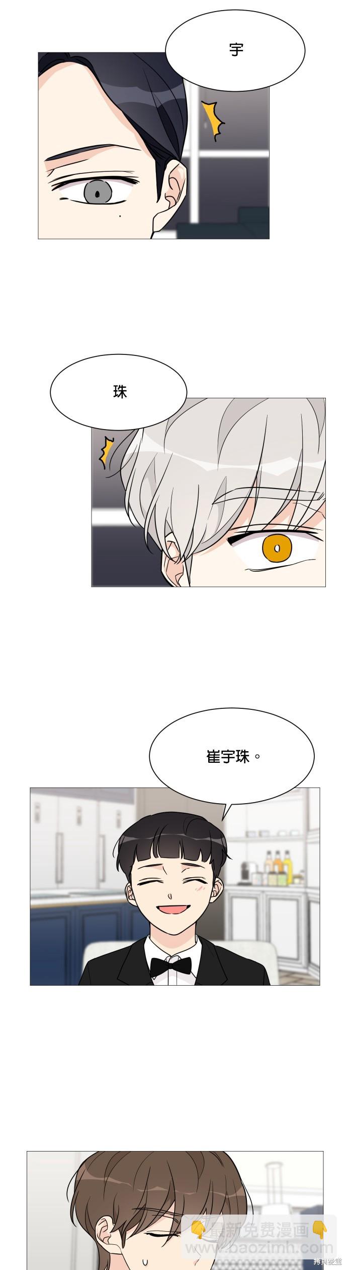 《少女180》第47话 第14页