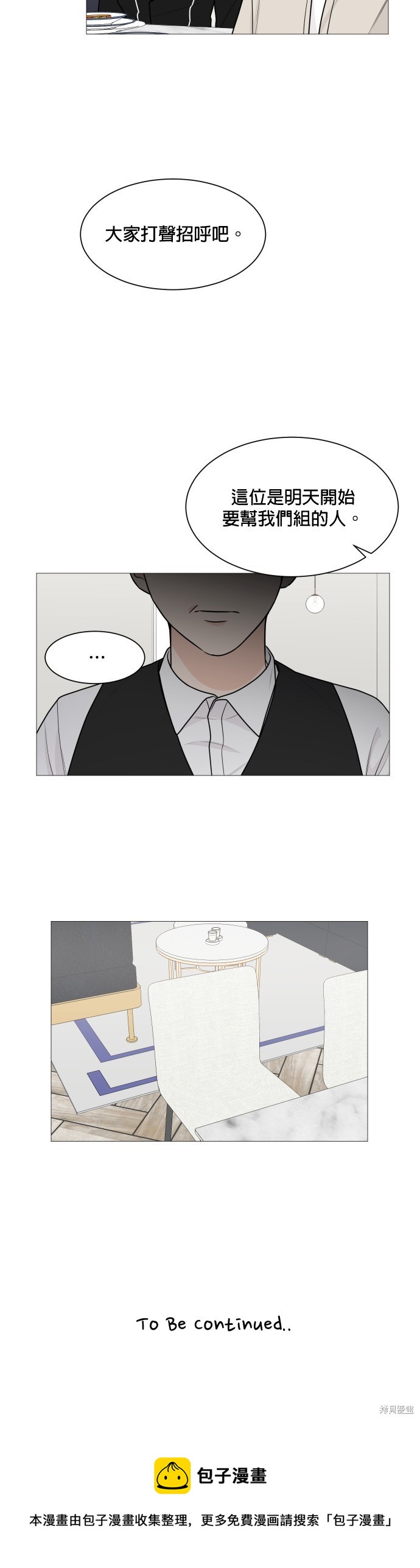 《少女180》第47话 第29页