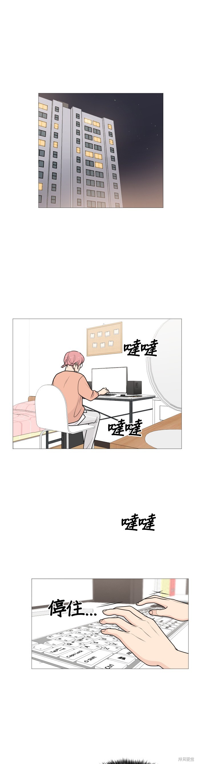 《少女180》第45话 第11页
