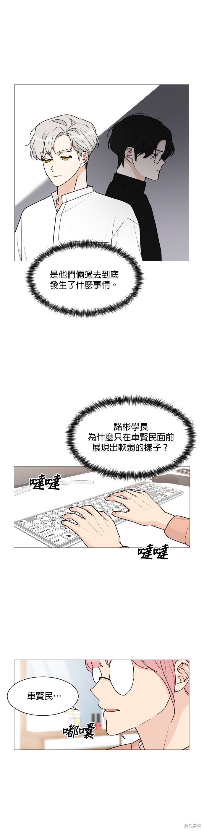 《少女180》第45话 第13页