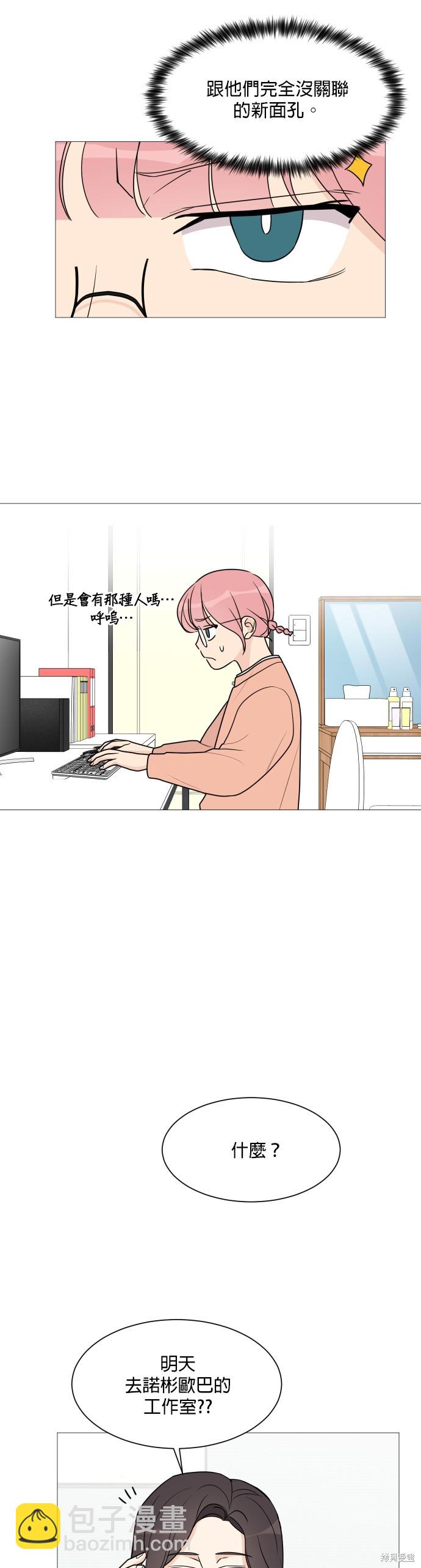 《少女180》第45话 第16页