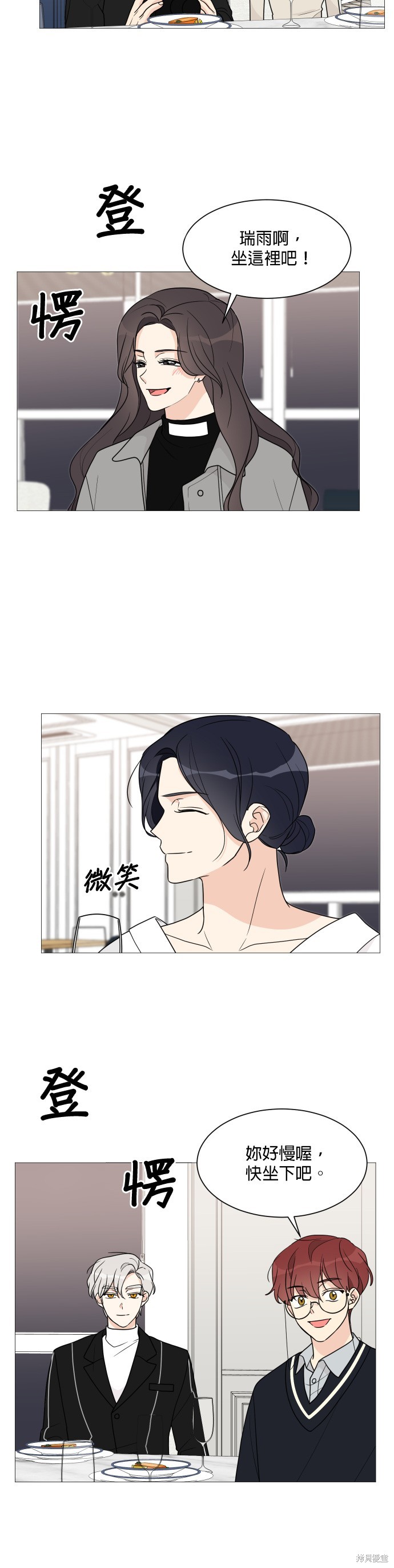 《少女180》第45话 第23页
