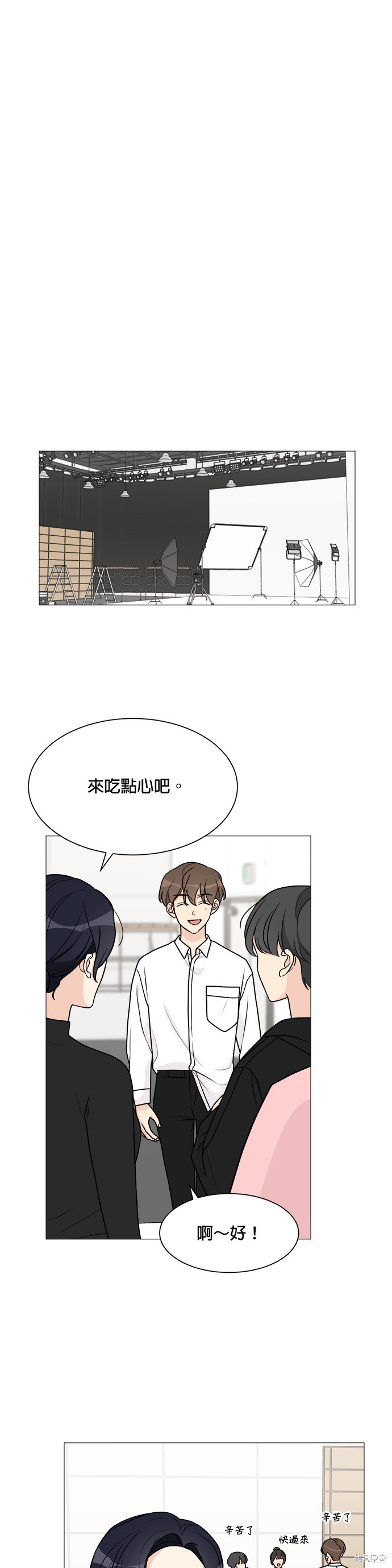《少女180》第52话 第17页