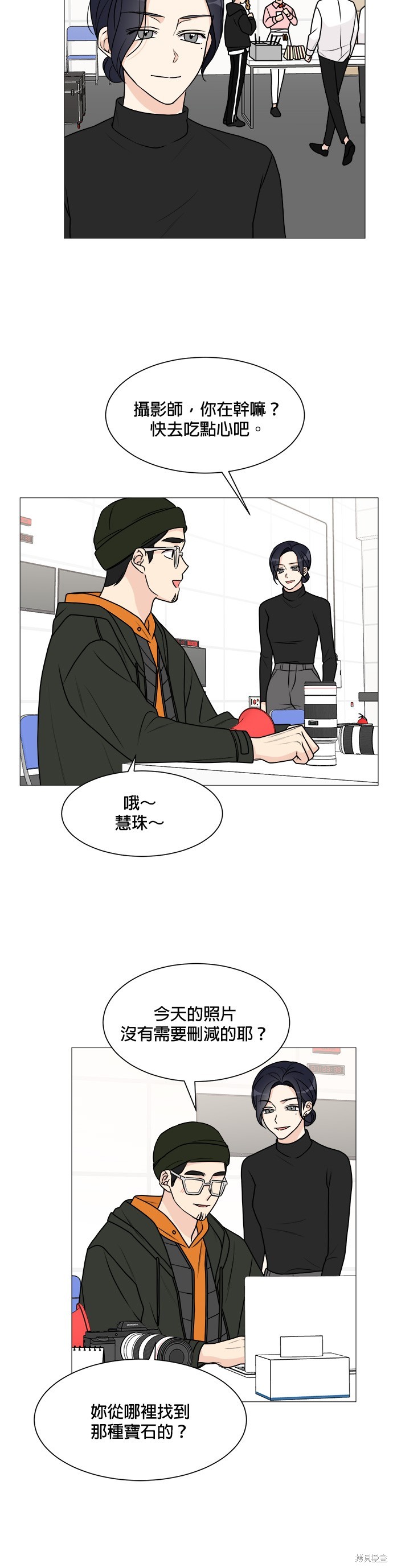 《少女180》第52话 第18页
