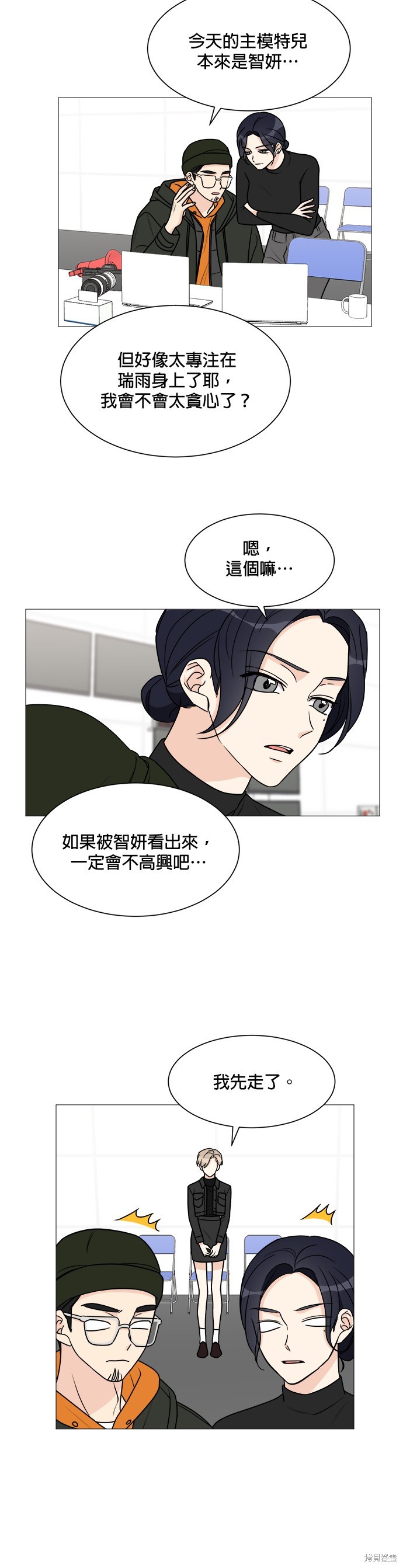 《少女180》第52话 第20页