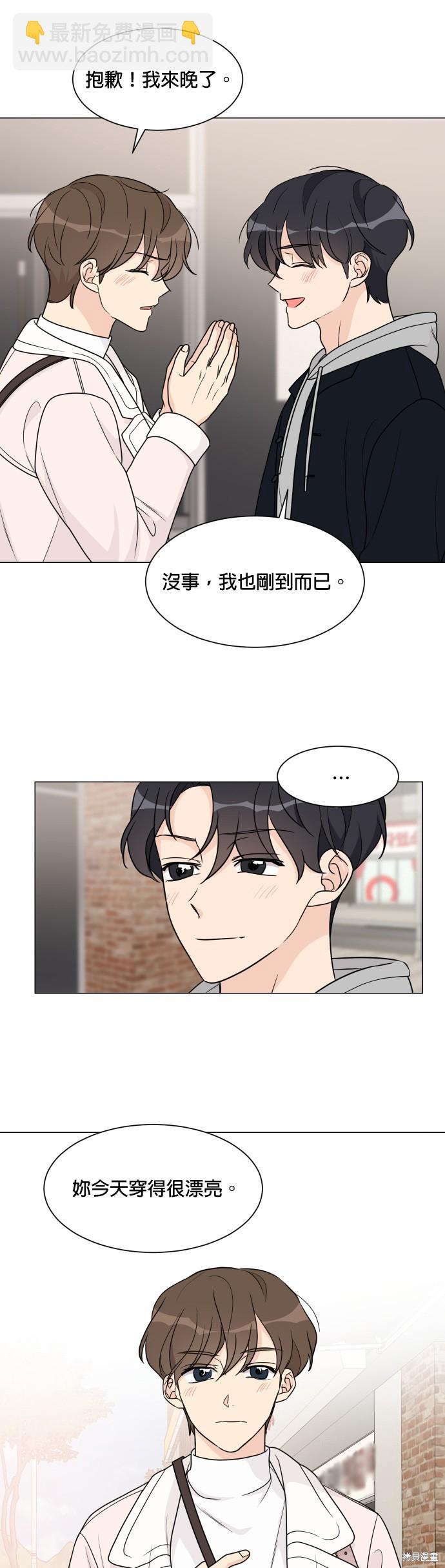《少女180》第50话 第16页