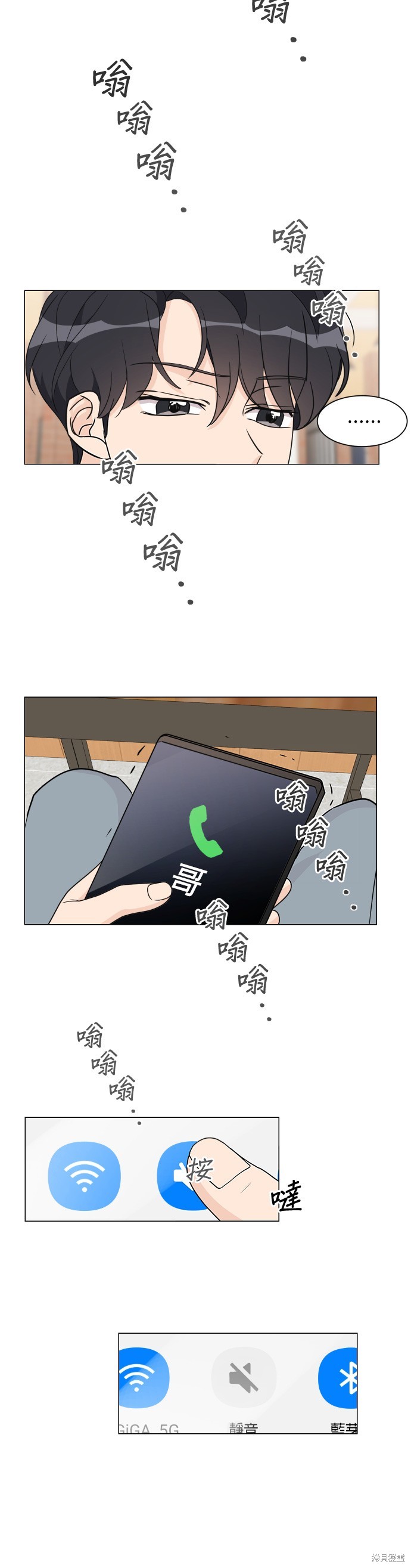 《少女180》第50话 第21页