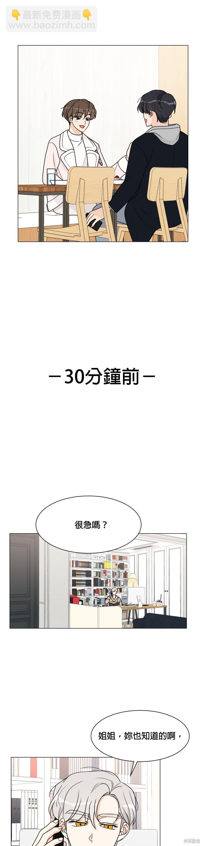 《少女180》第50话 第22页