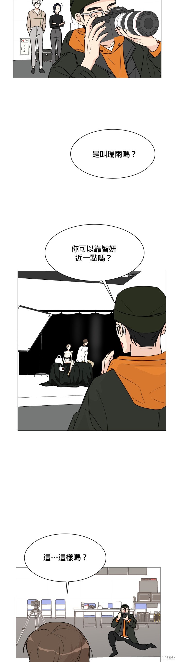 《少女180》第51话 第11页