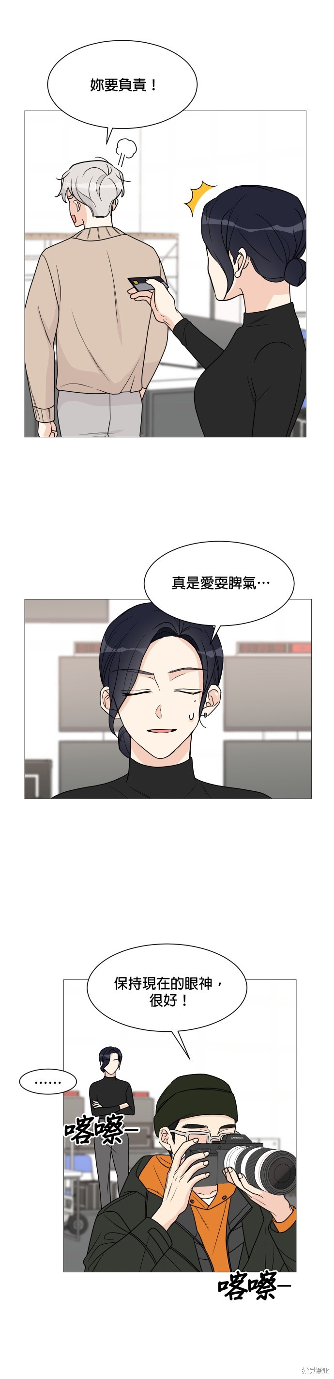 《少女180》第51话 第14页