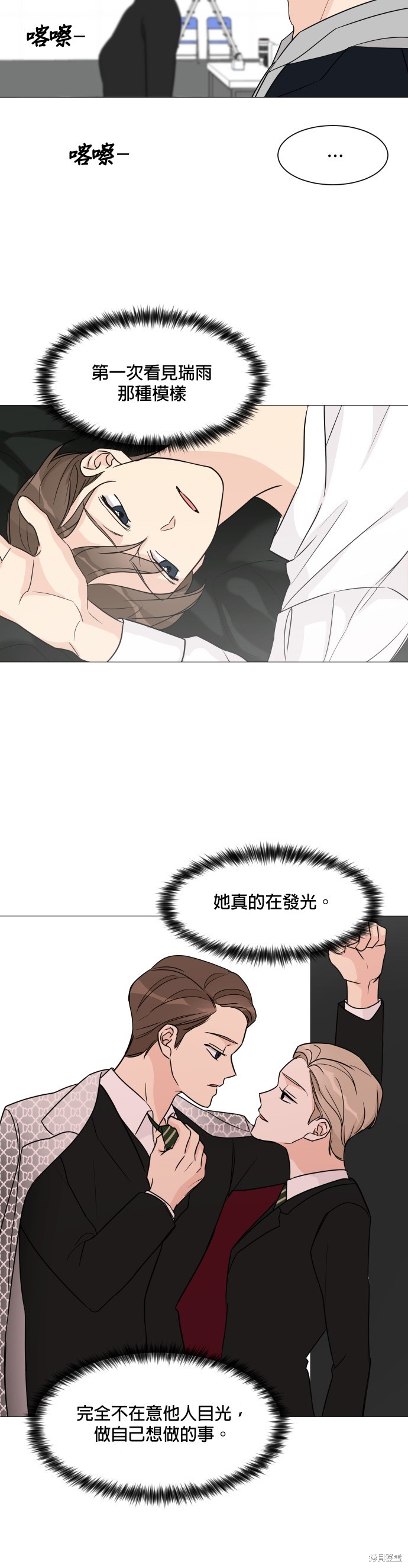 《少女180》第51话 第17页