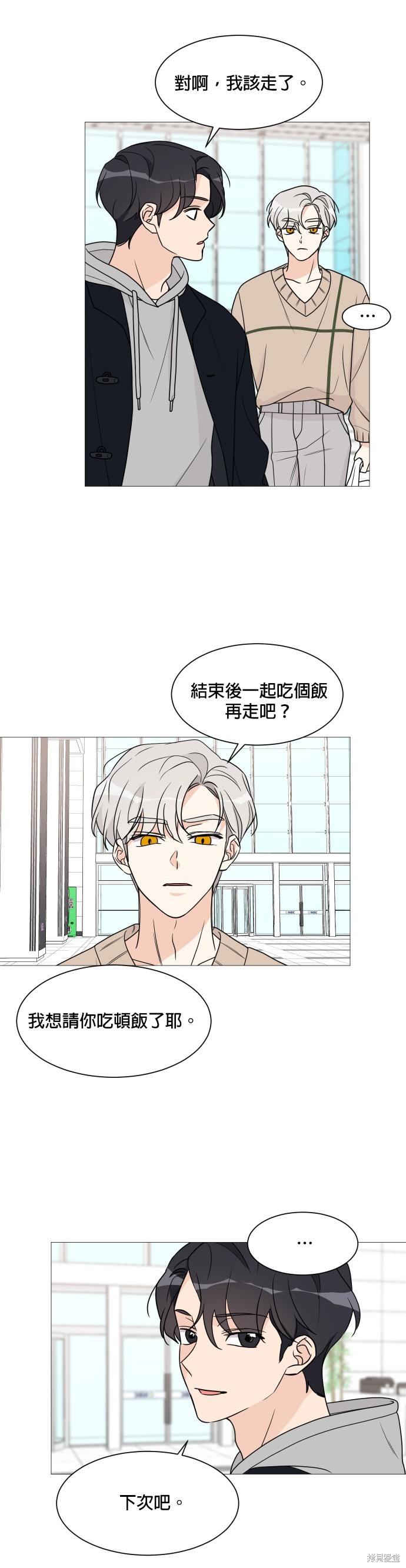 《少女180》第51话 第22页
