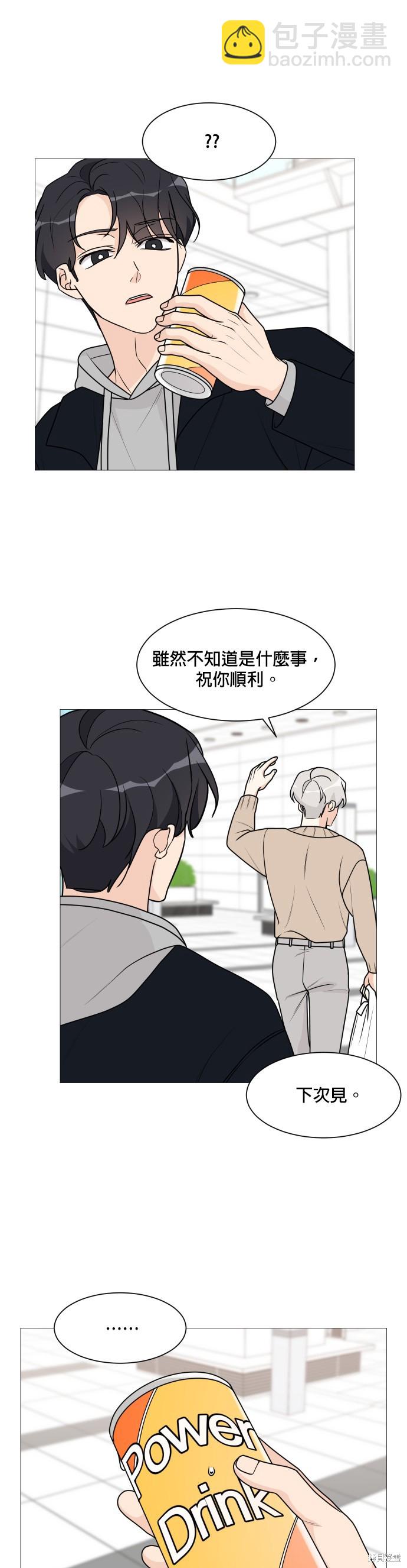 《少女180》第51话 第25页