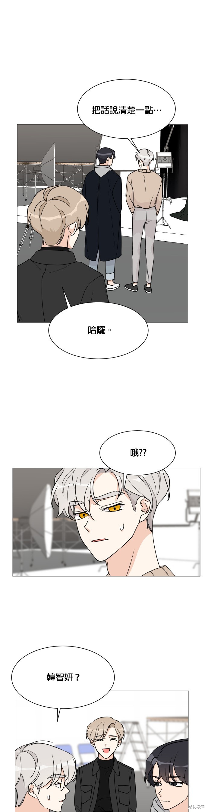 《少女180》第51话 第4页