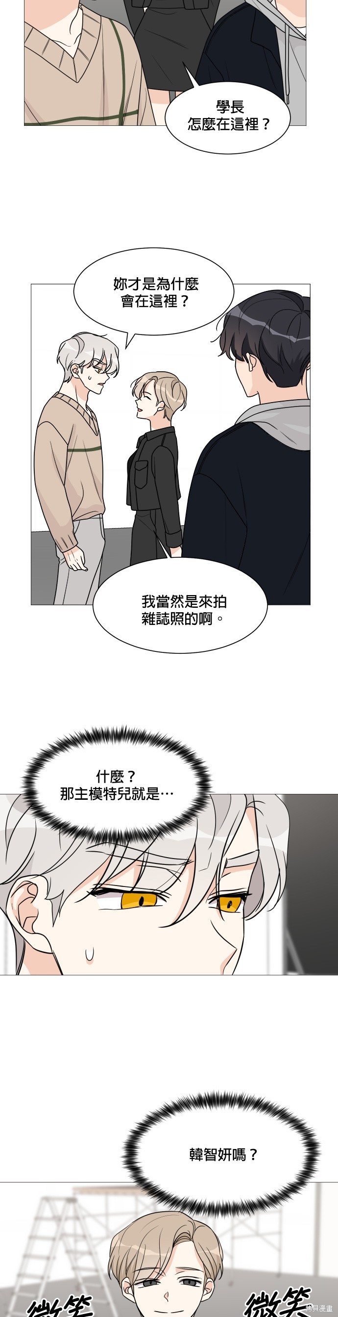 《少女180》第51话 第5页