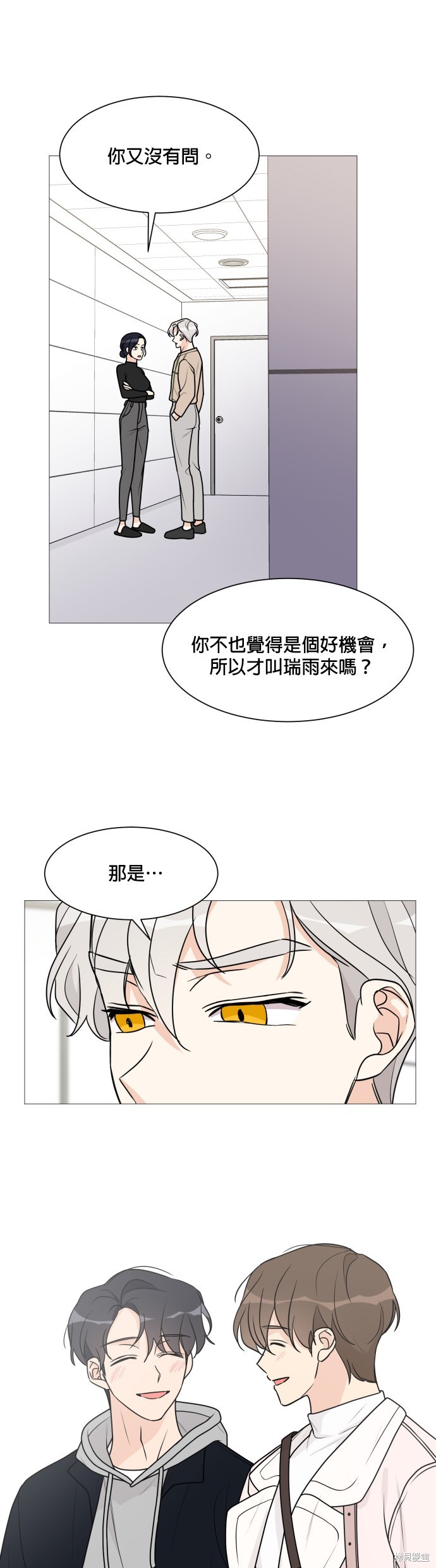 《少女180》第51话 第7页