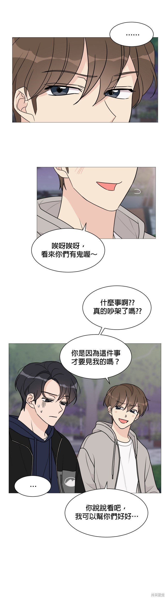 《少女180》第49话 第20页