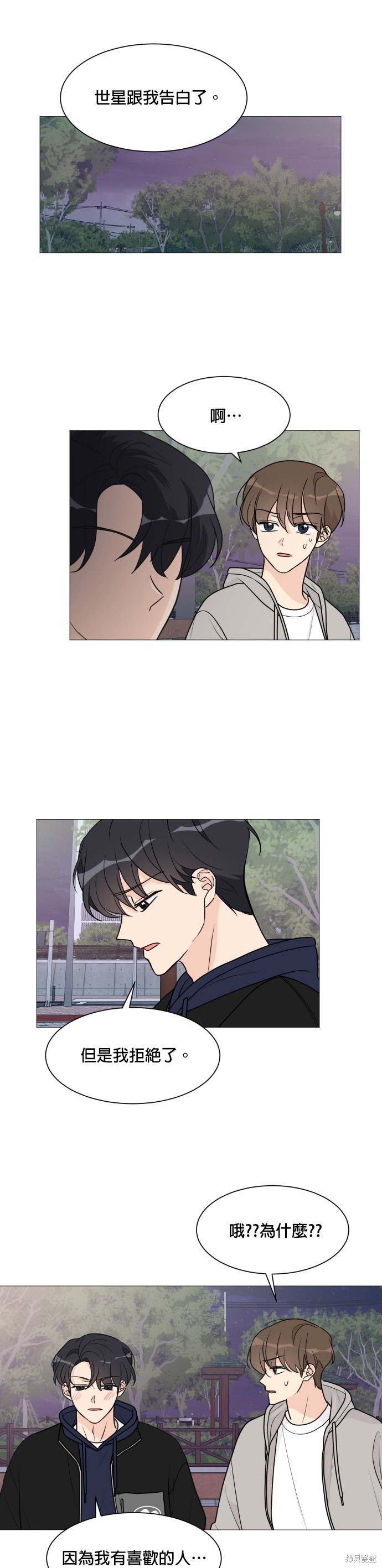 《少女180》第49话 第21页
