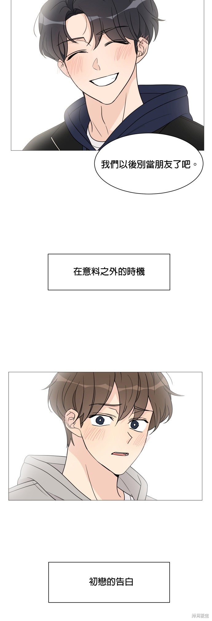 《少女180》第49话 第28页