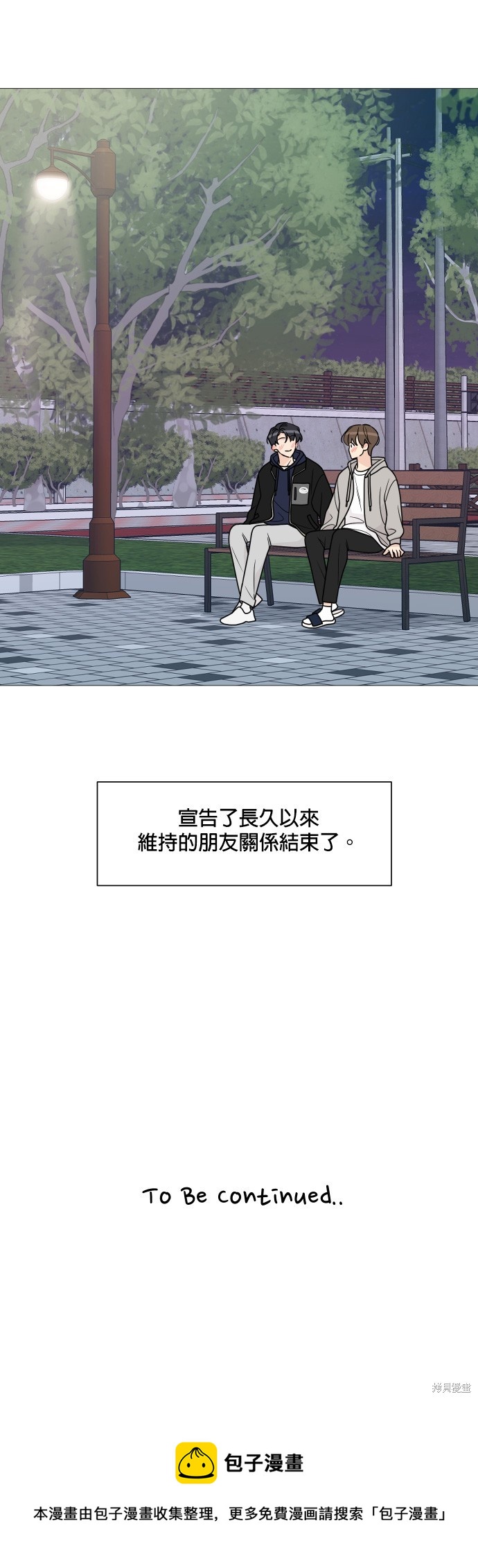 《少女180》第49话 第29页