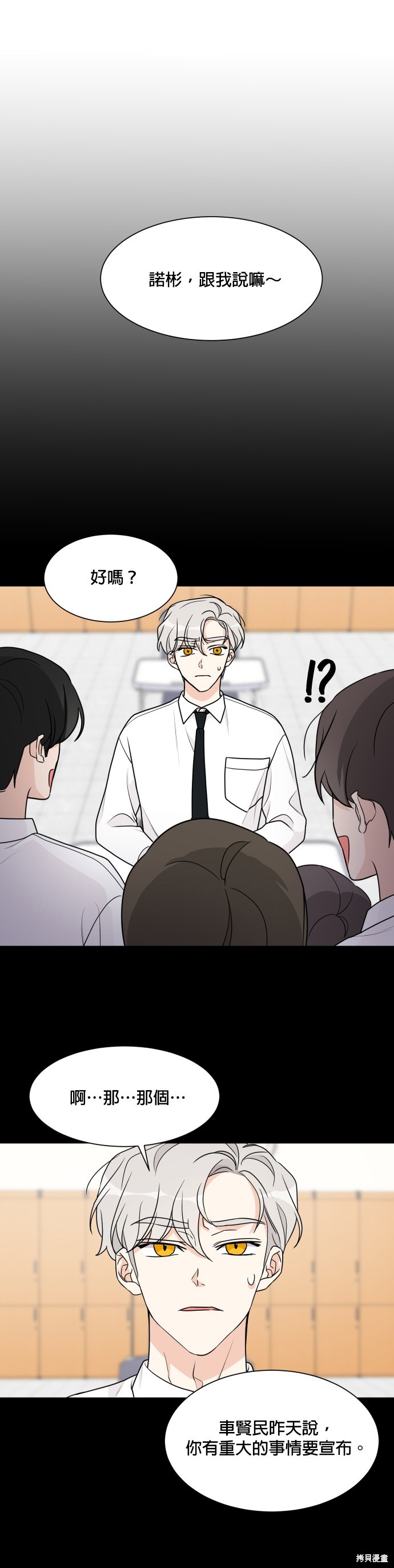 《少女180》第49话 第9页