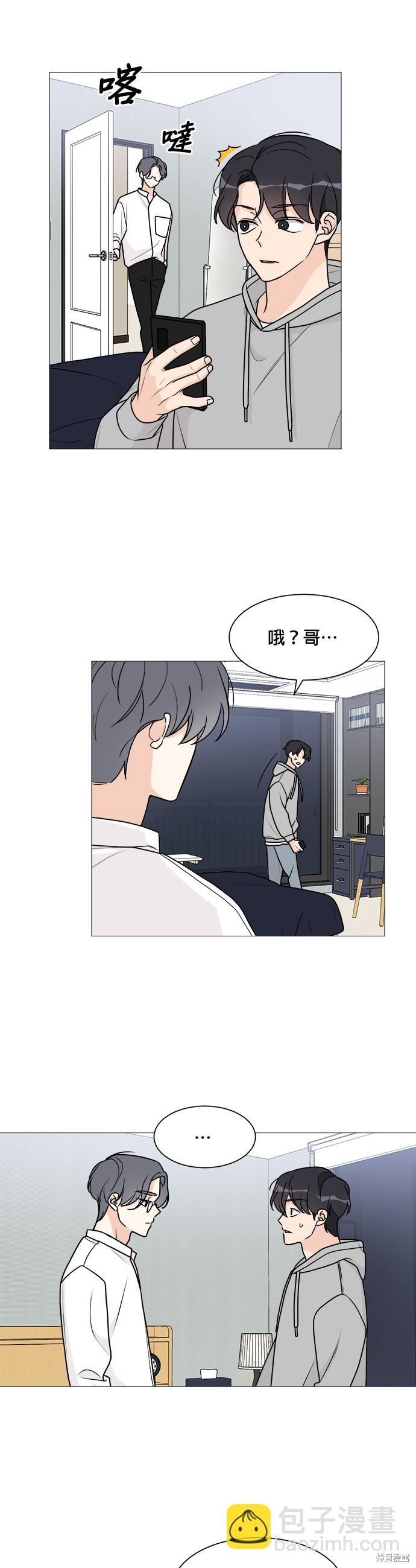 《少女180》第53话 第20页