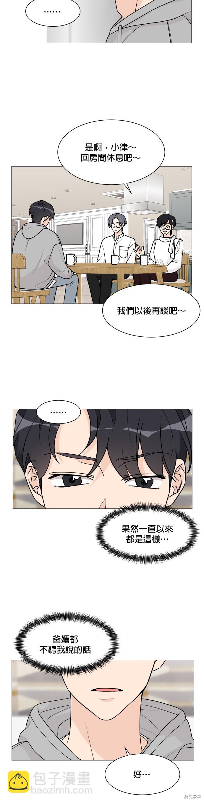 《少女180》第53话 第6页