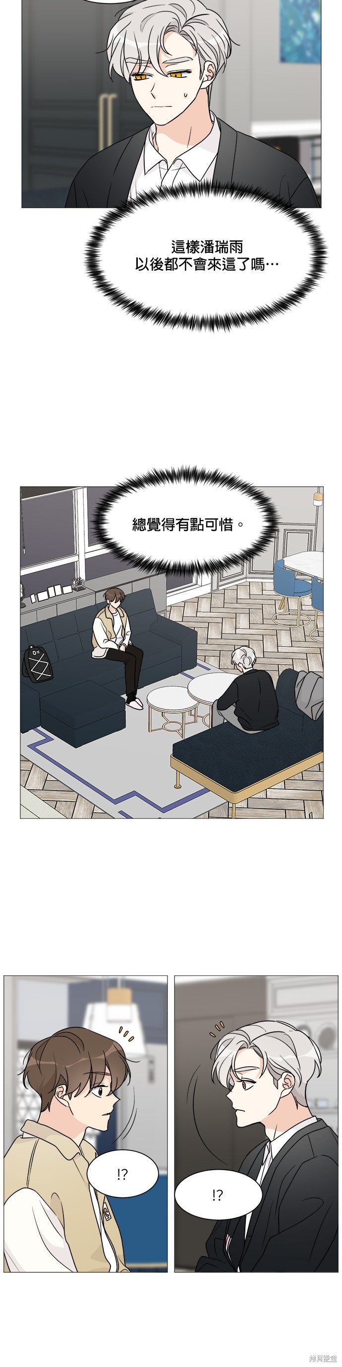 《少女180》第56话 第21页