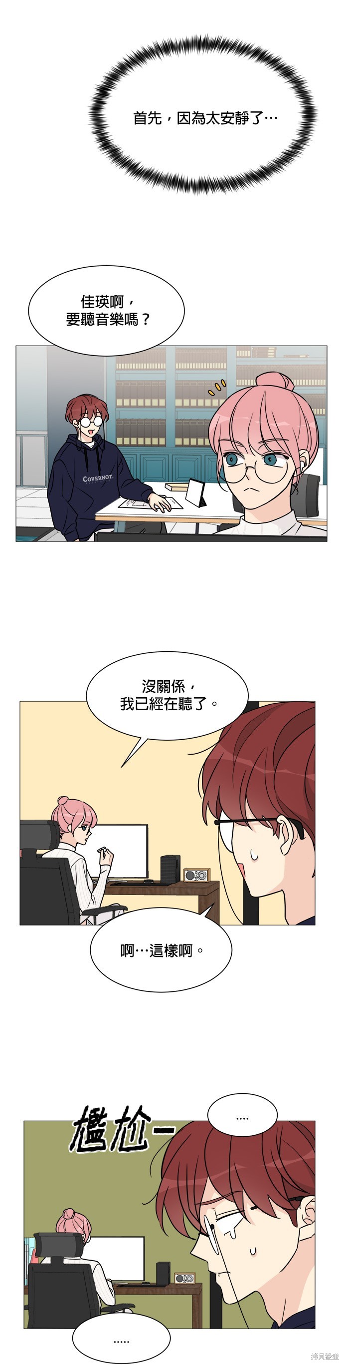 《少女180》第56话 第5页