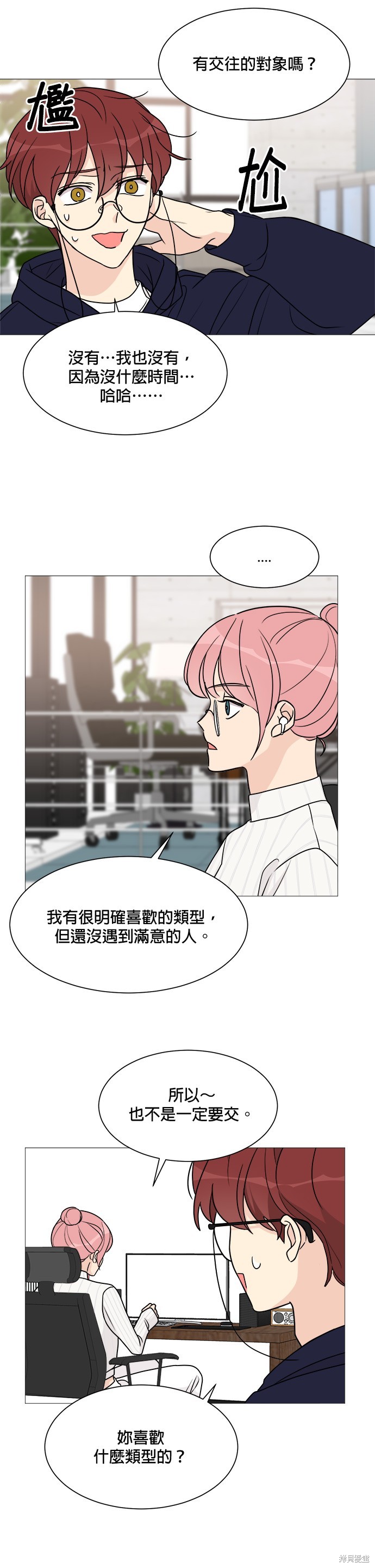 《少女180》第56话 第7页