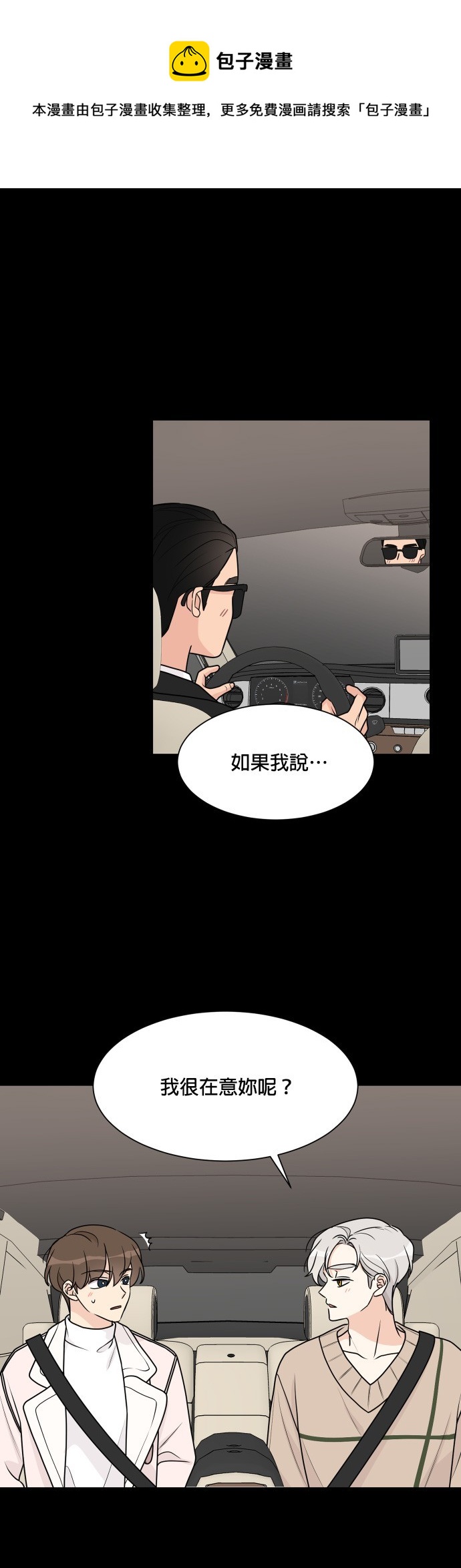 《少女180》第54话 第1页