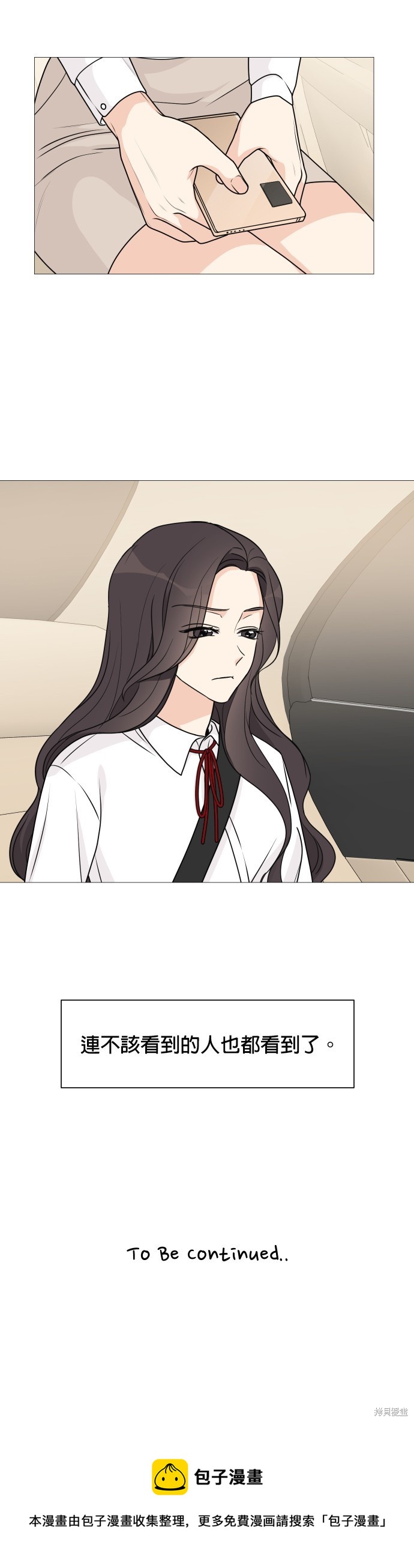 《少女180》第54话 第29页