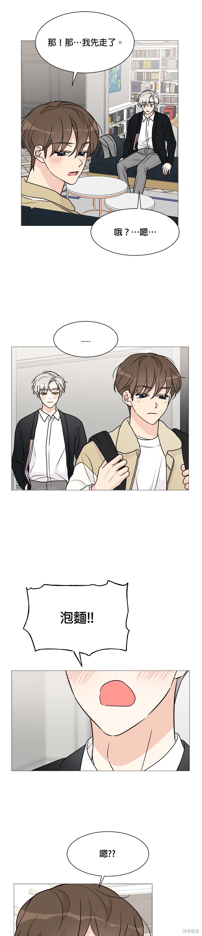 《少女180》第56话 第22页