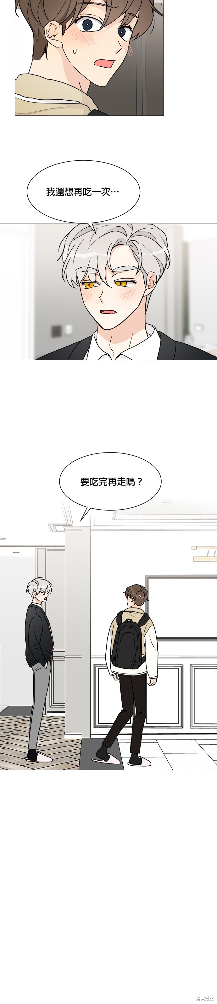 《少女180》第56话 第23页