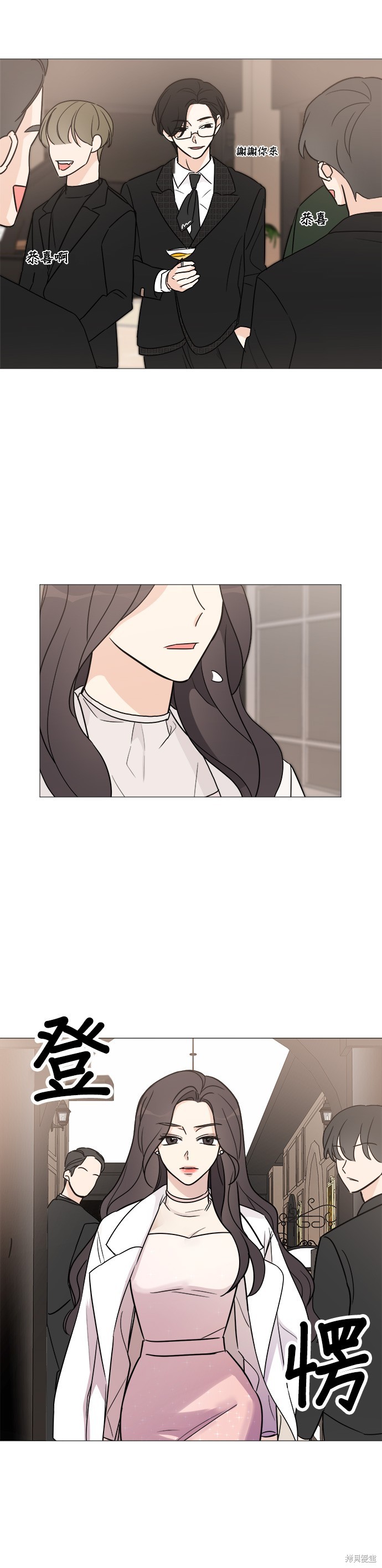 《少女180》第56话 第25页