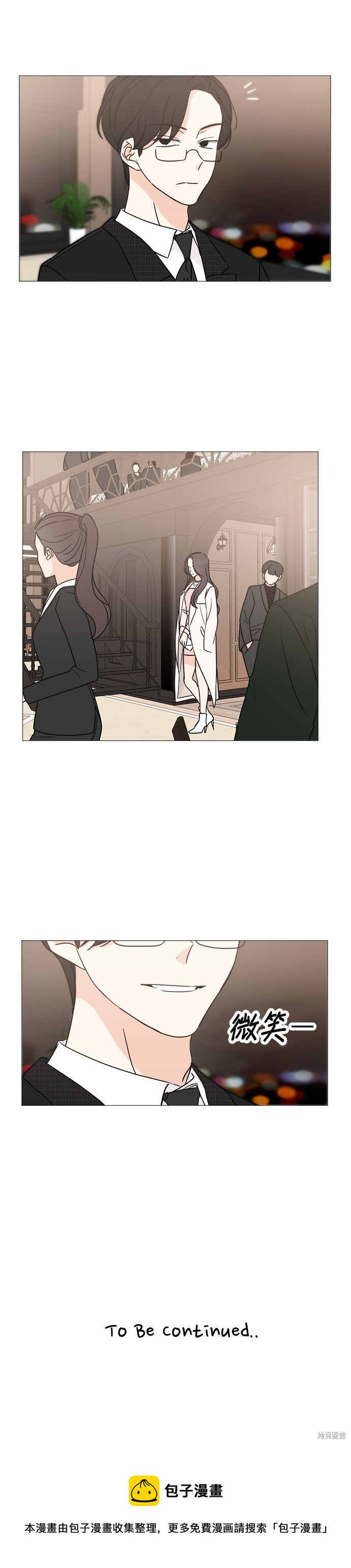 《少女180》第56话 第26页