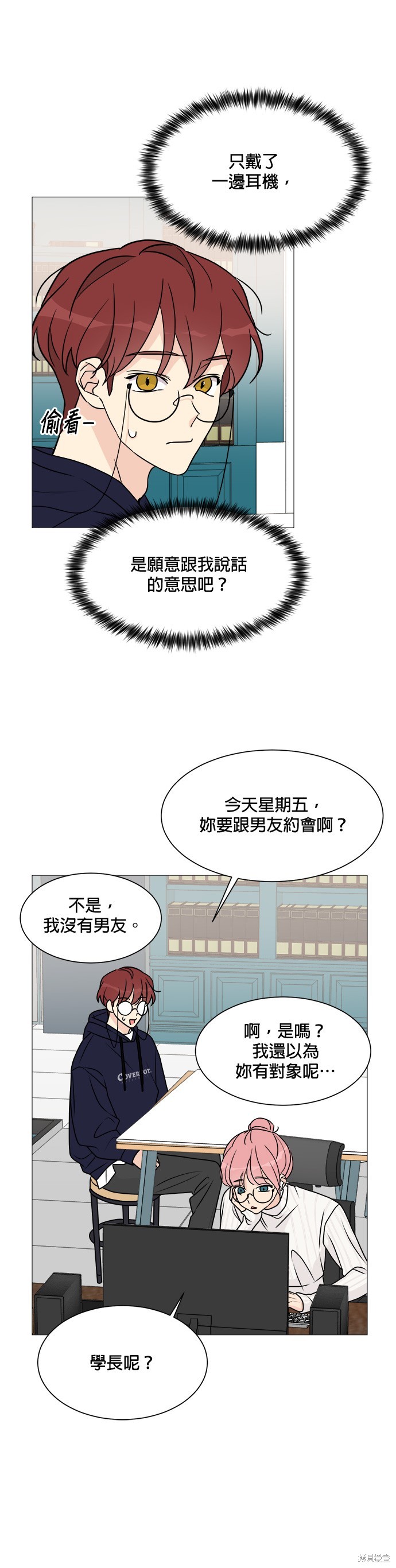 《少女180》第56话 第6页
