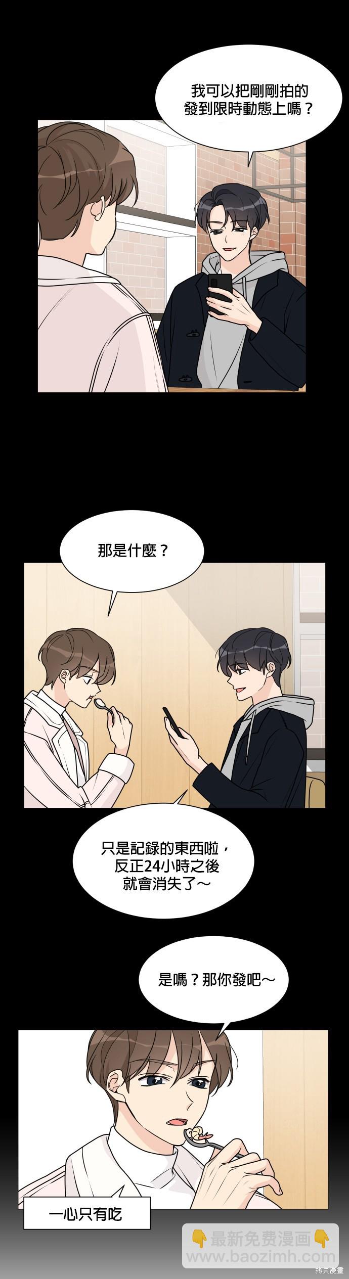 《少女180》第54话 第26页