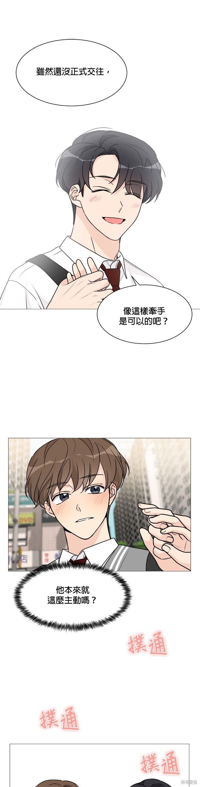 《少女180》第55话 第10页