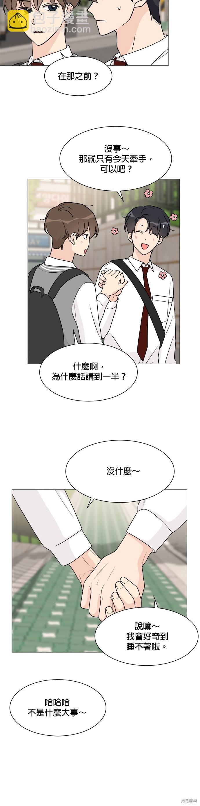 《少女180》第55话 第17页