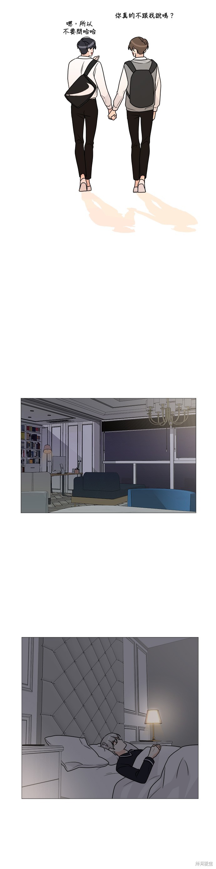 《少女180》第55话 第18页