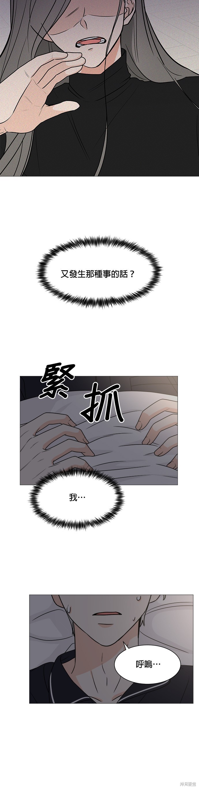 《少女180》第55话 第21页