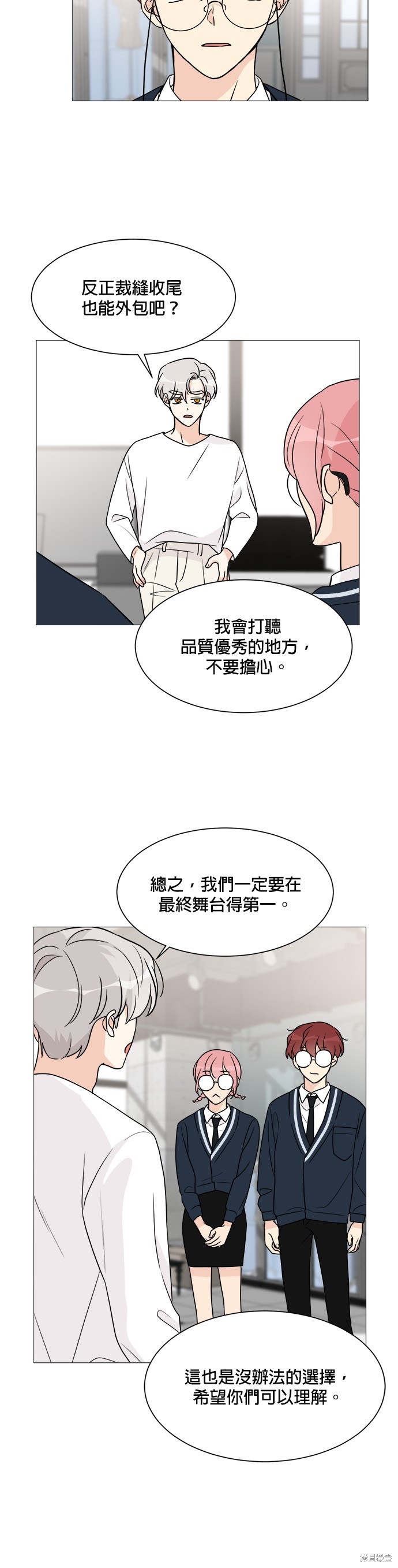《少女180》第55话 第24页